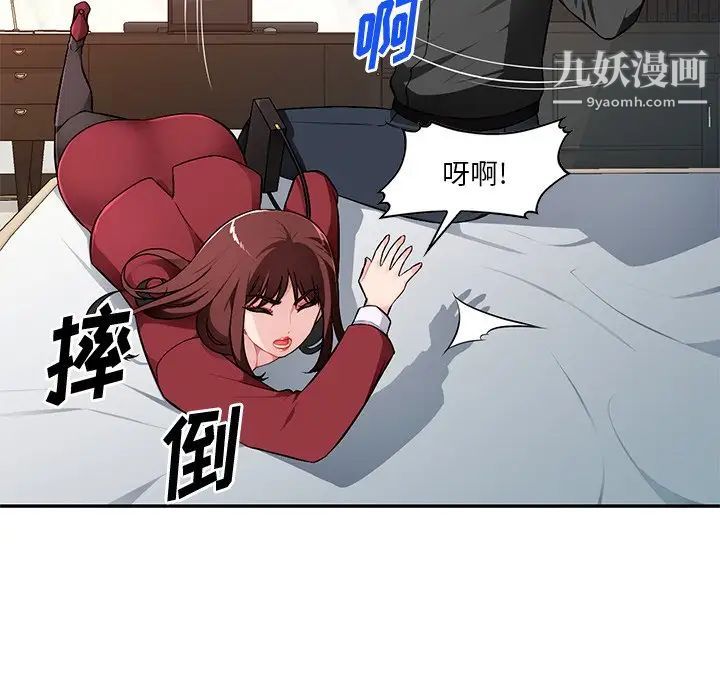 混乱一家人第17话