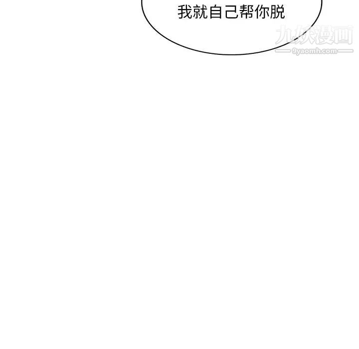 混乱一家人第17话