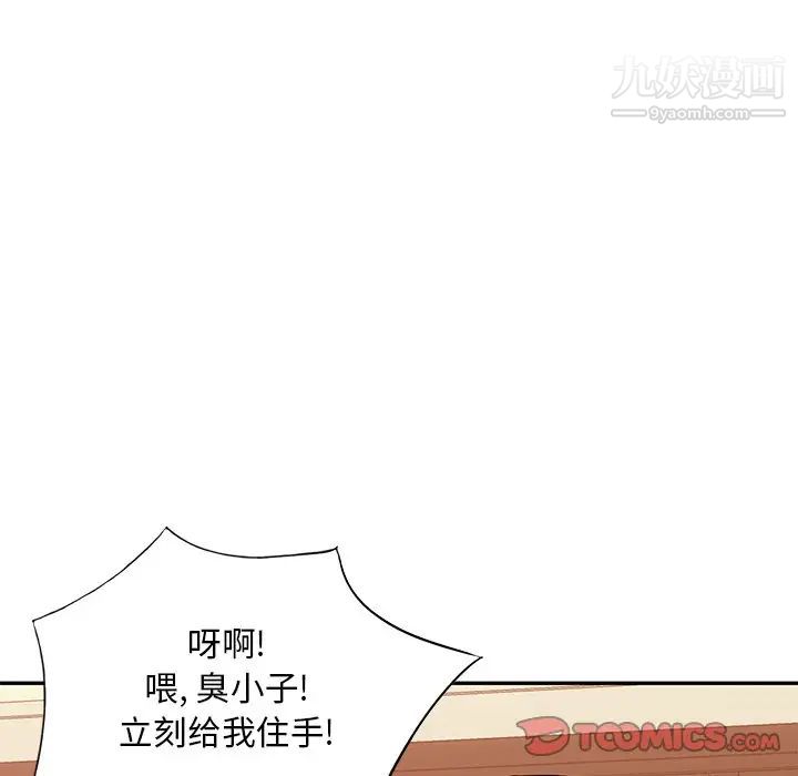 混乱一家人第17话