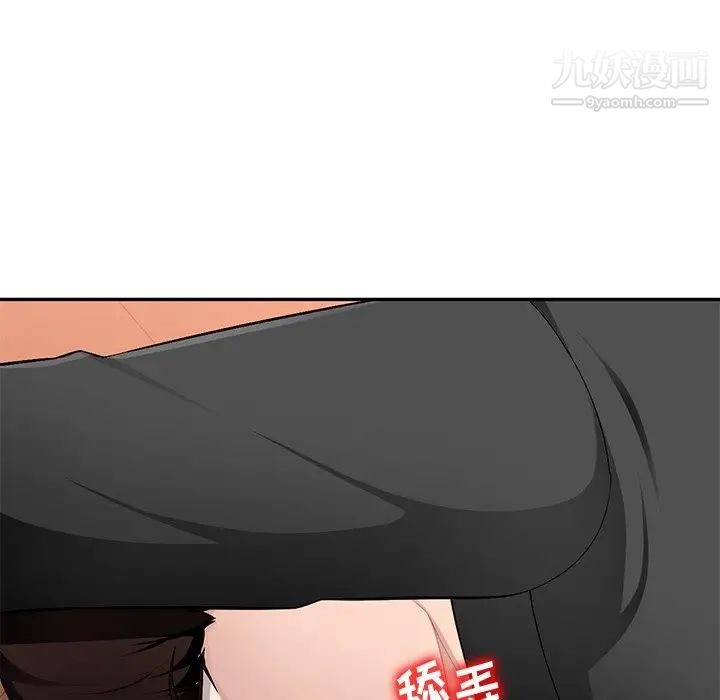 混乱一家人第17话