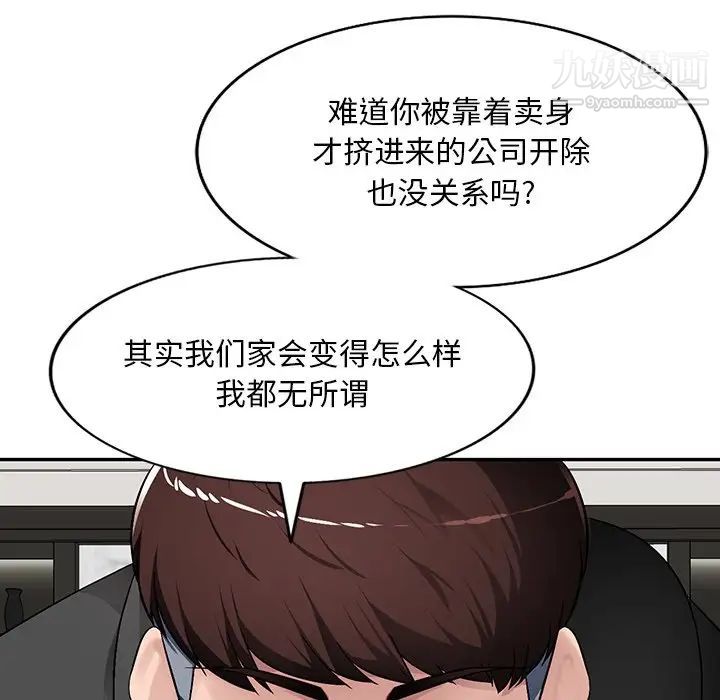 混乱一家人第17话