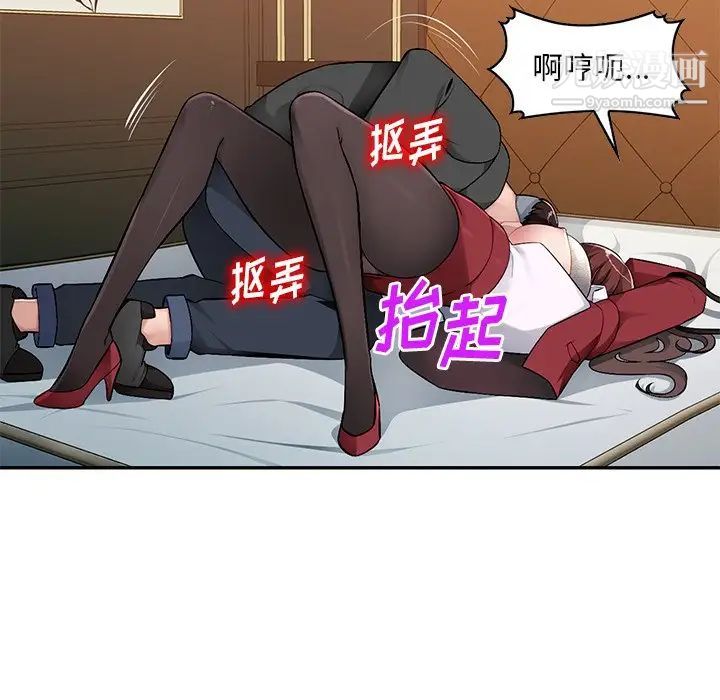 混乱一家人第17话