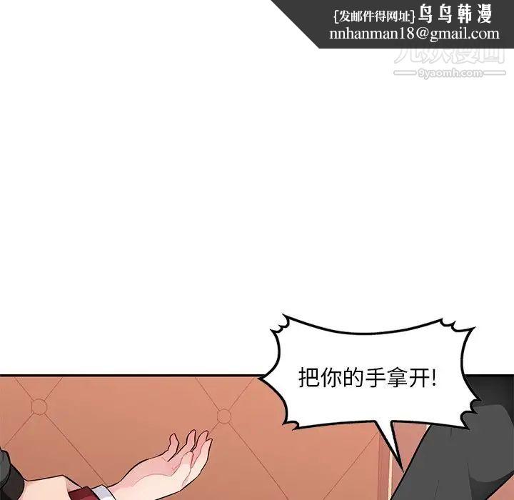 混乱一家人第17话