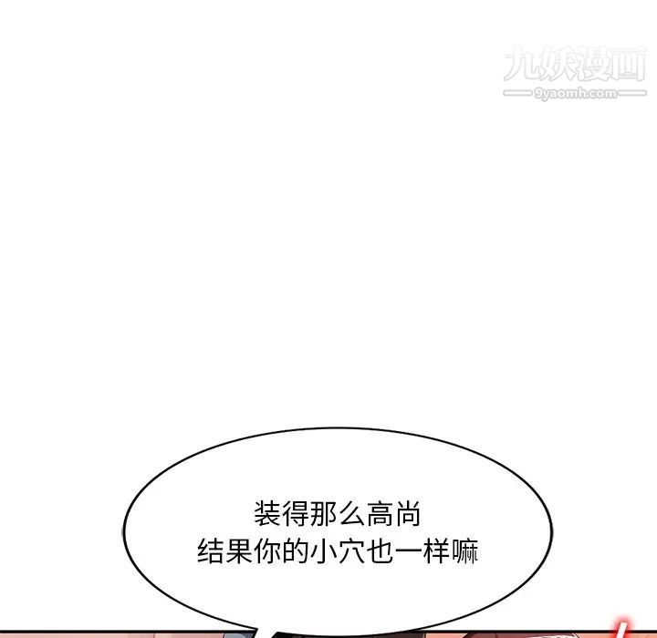 混乱一家人第17话