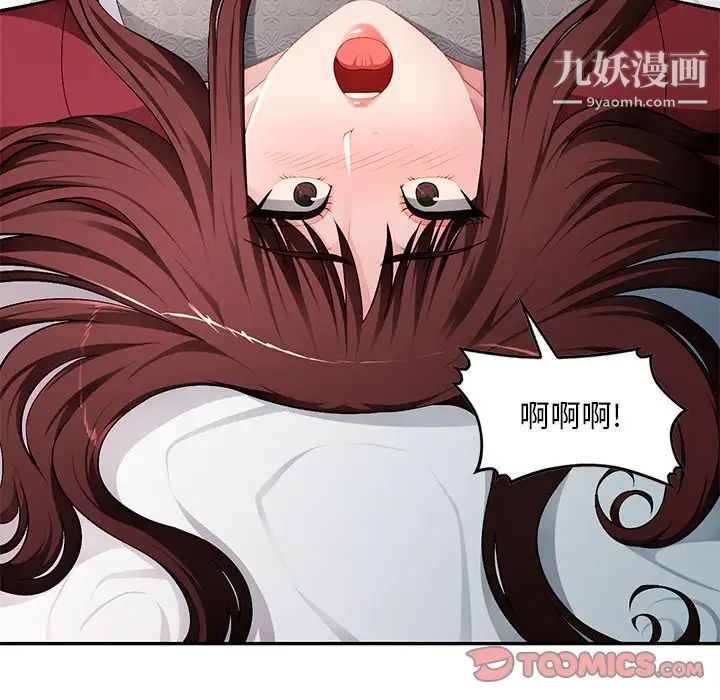 混乱一家人第17话