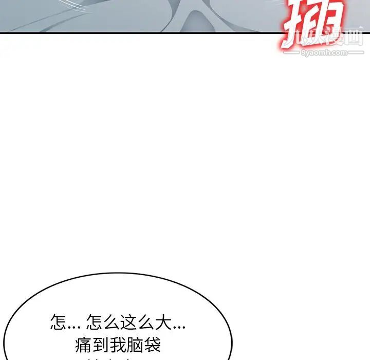 混乱一家人第17话