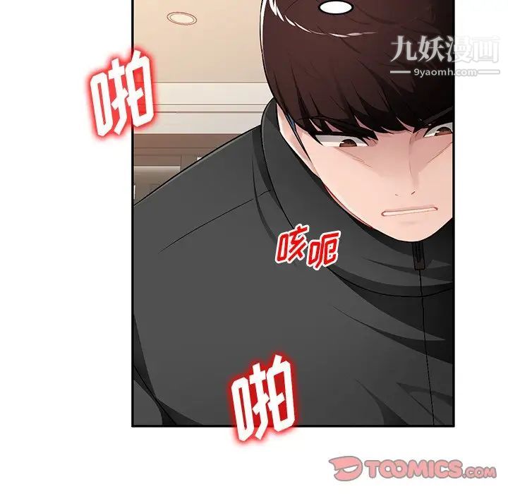 混乱一家人第17话