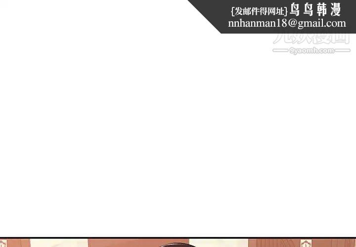 混乱一家人第18话