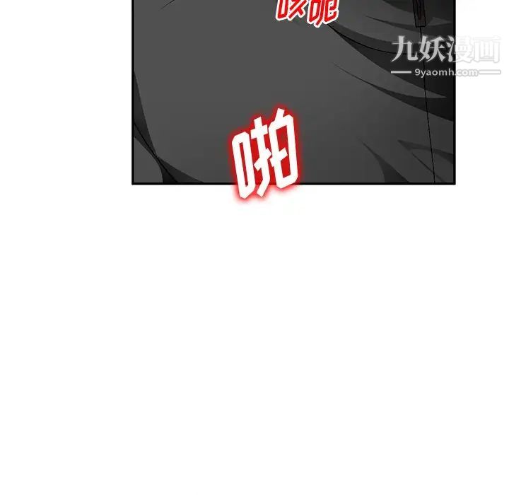 混乱一家人第18话