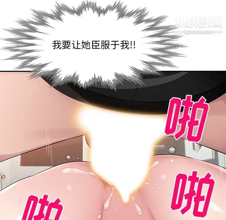 混乱一家人第18话