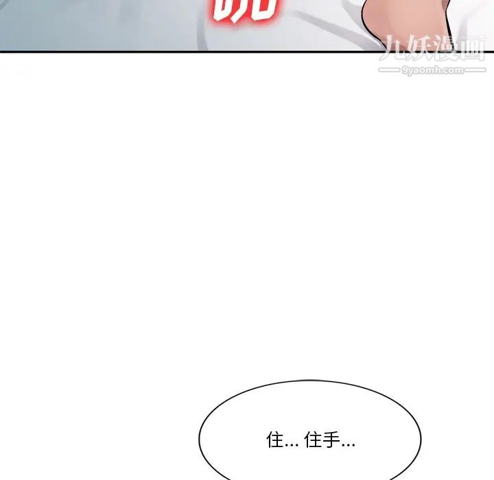 混乱一家人第18话