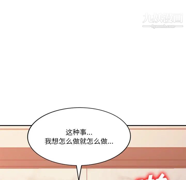 混乱一家人第18话