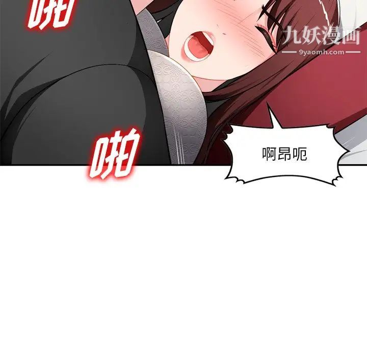 混乱一家人第18话