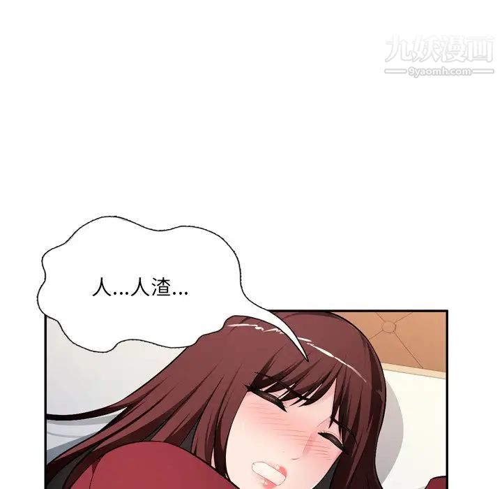 混乱一家人第18话