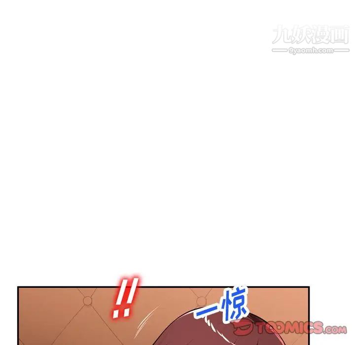 混乱一家人第18话