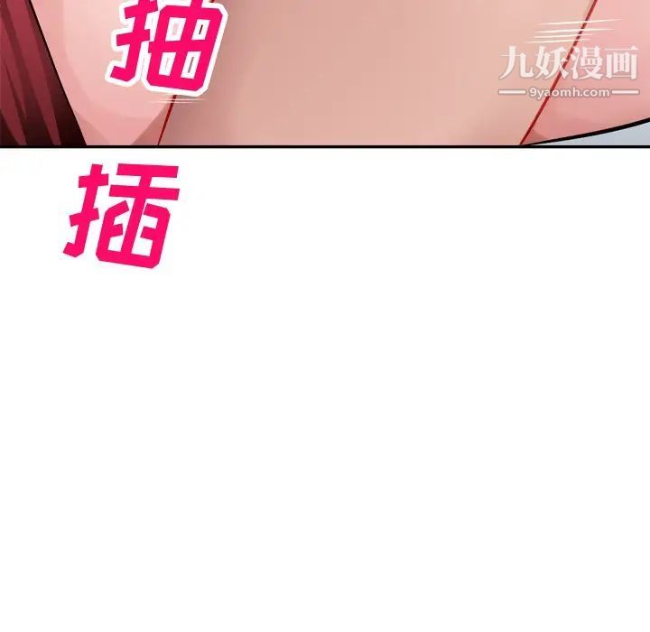 混乱一家人第18话