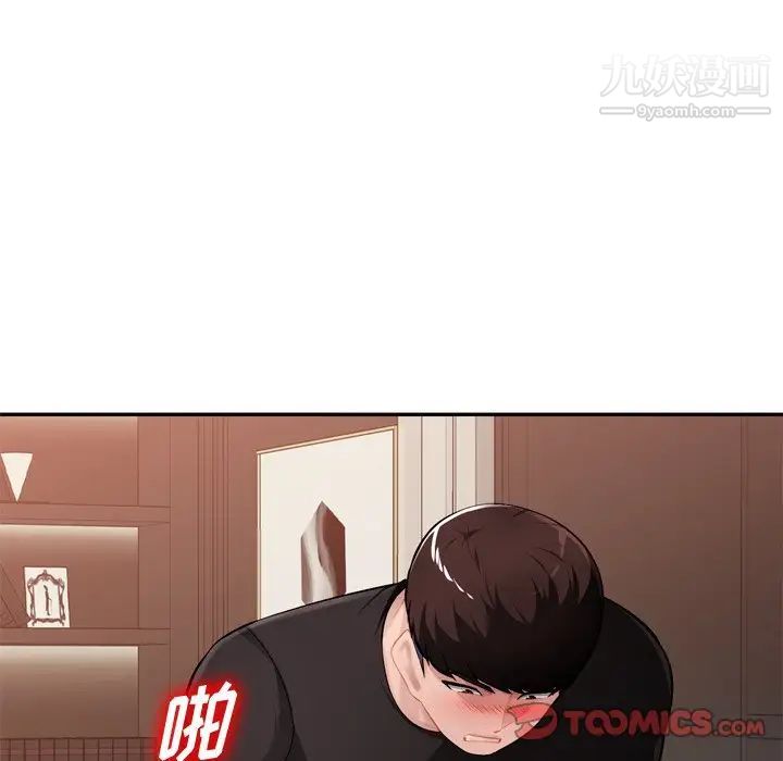 混乱一家人第18话