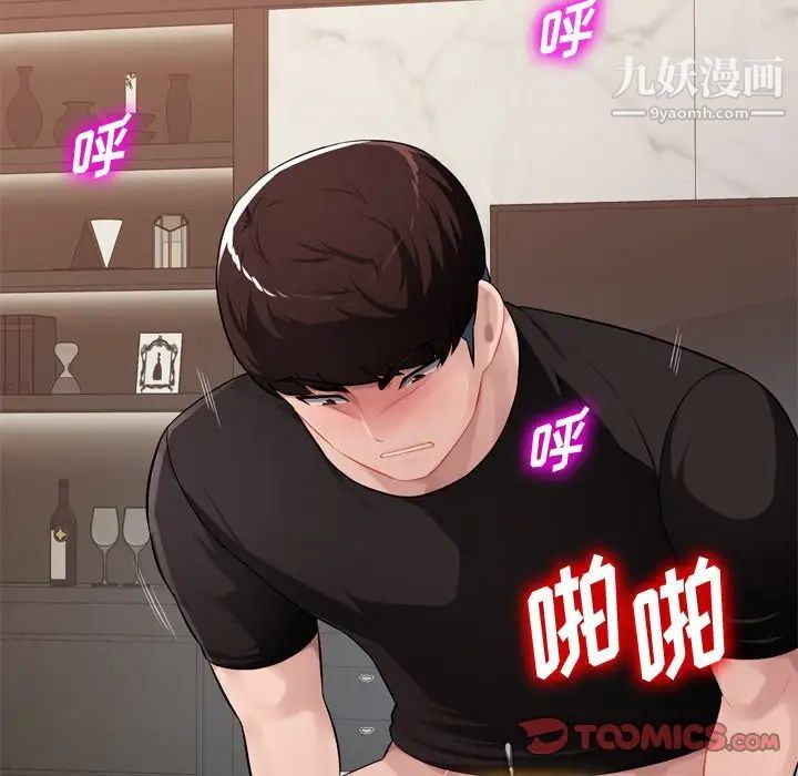 混乱一家人第18话