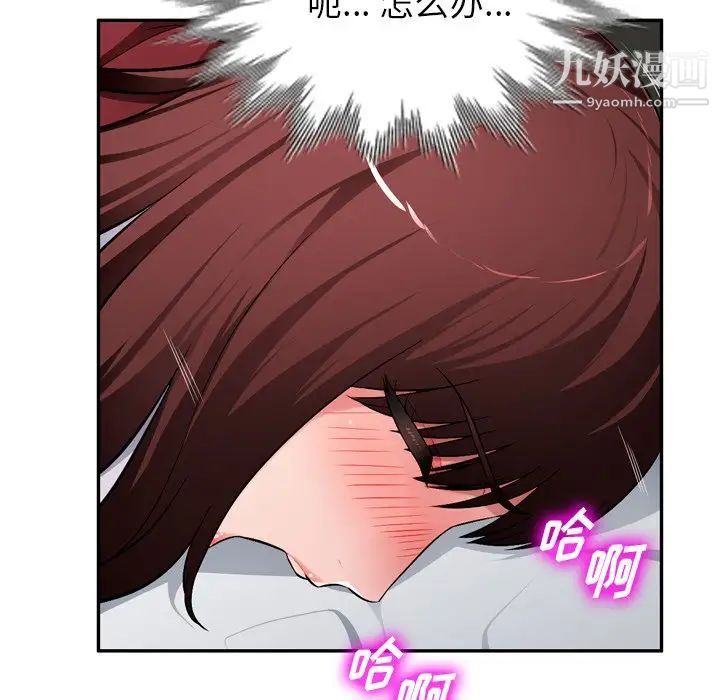 混乱一家人第18话