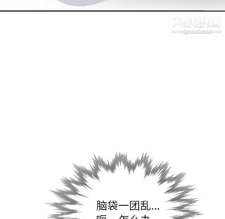 混乱一家人第18话