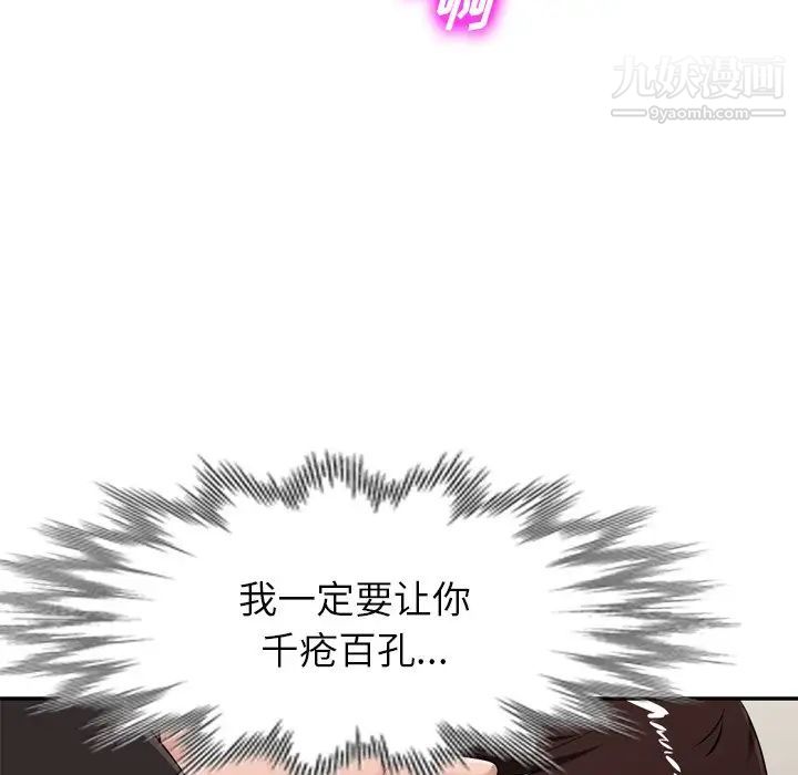 混乱一家人第18话