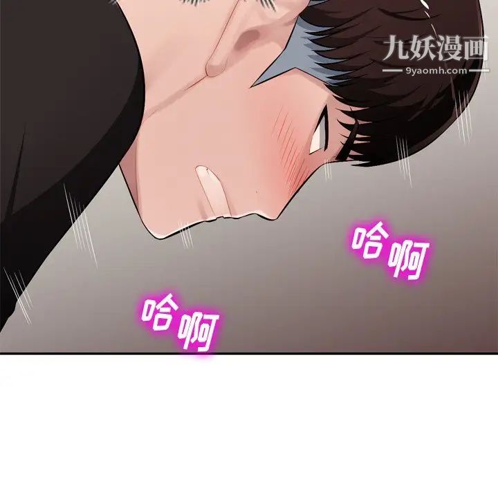 混乱一家人第18话