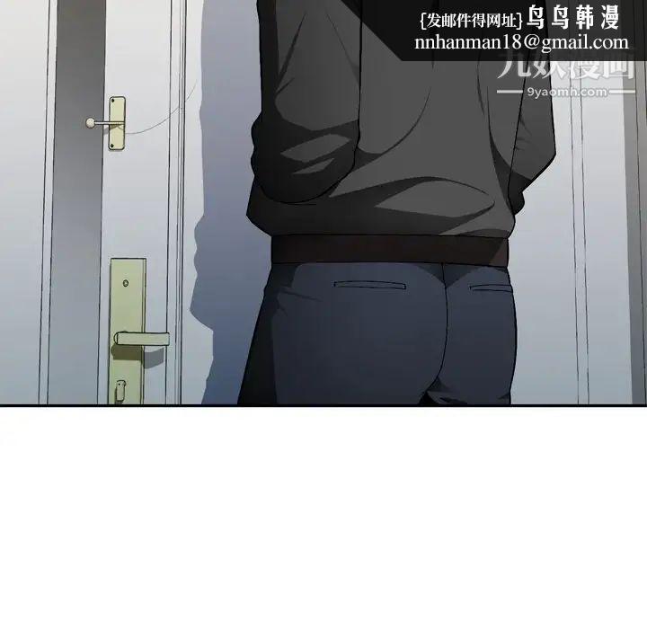 混乱一家人第18话