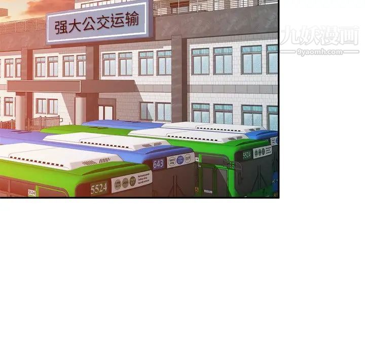 混乱一家人第18话