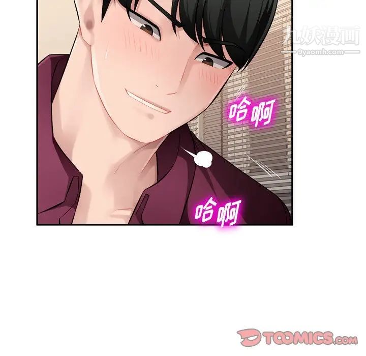 混乱一家人第18话