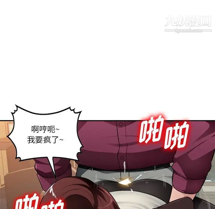 混乱一家人第18话