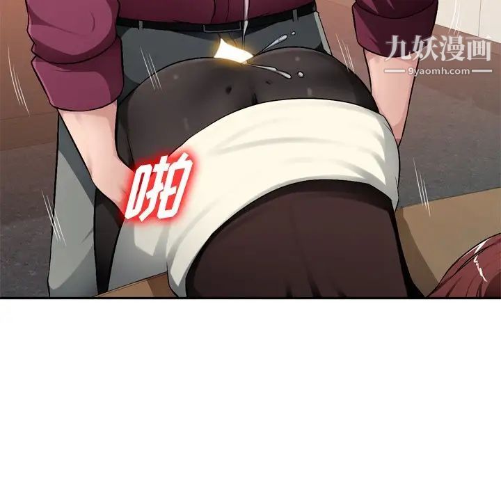 混乱一家人第18话