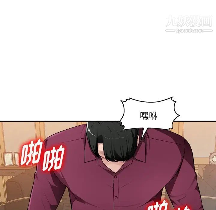 混乱一家人第18话