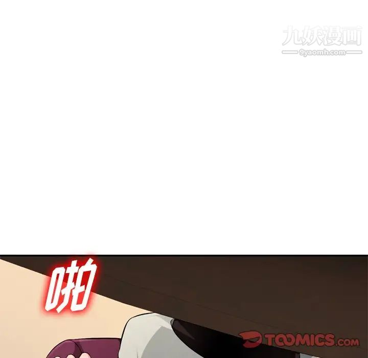 混乱一家人第18话