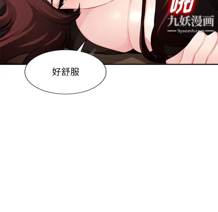 混乱一家人第18话