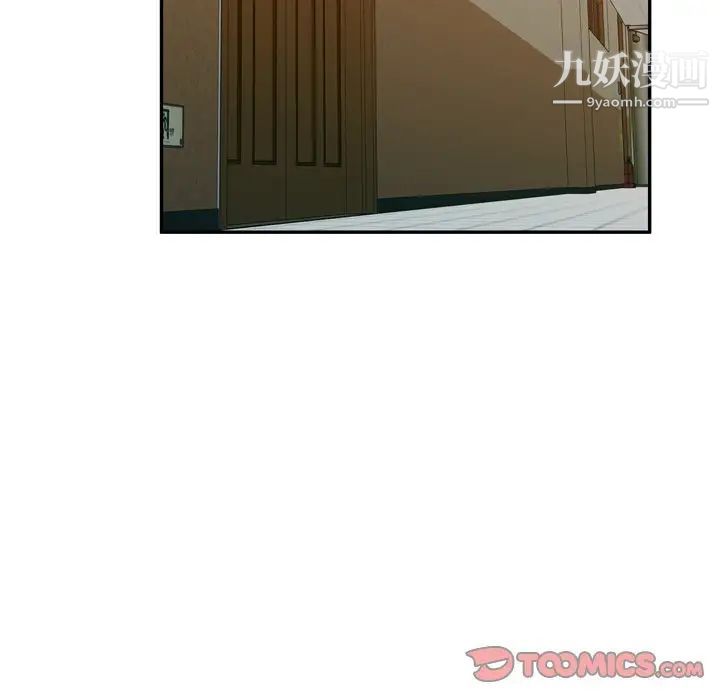 混乱一家人第18话