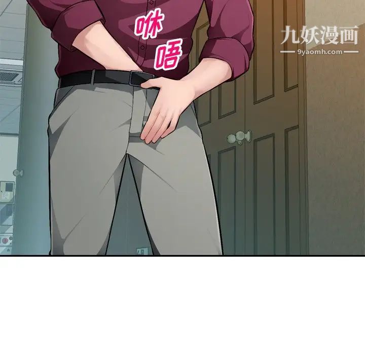 混乱一家人第18话