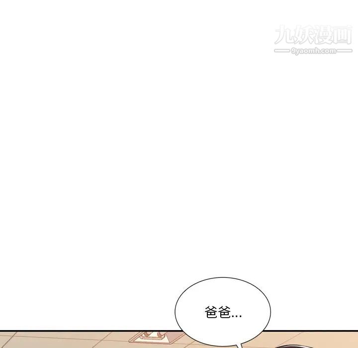 混乱一家人第18话