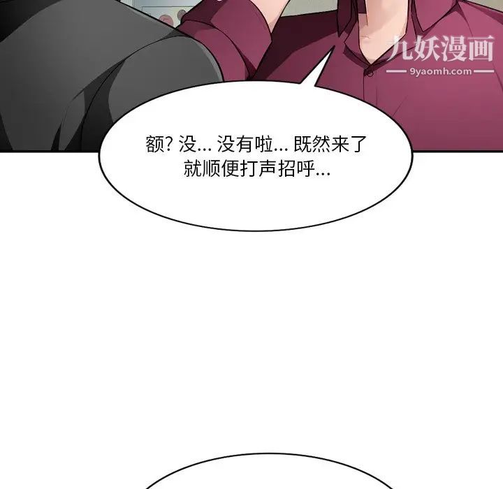 混乱一家人第18话