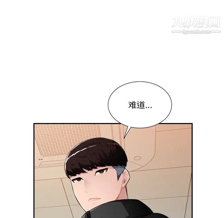 混乱一家人第18话