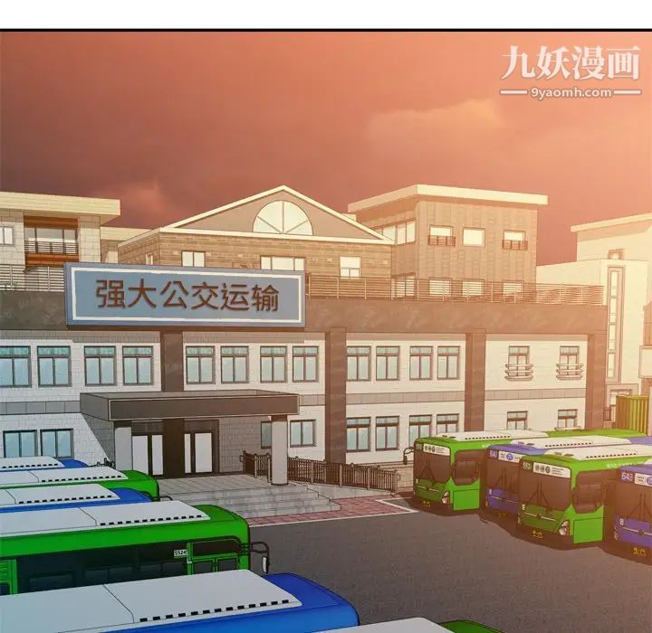 混乱一家人第18话