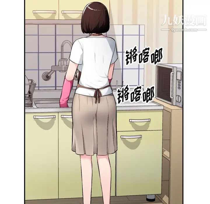 混乱一家人第18话