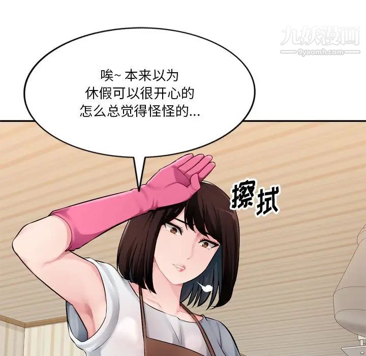 混乱一家人第18话