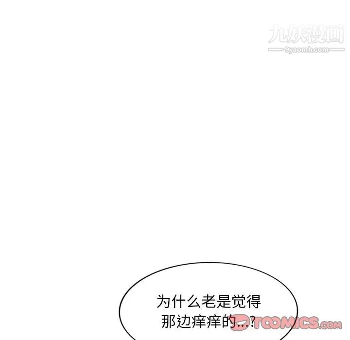 混乱一家人第19话