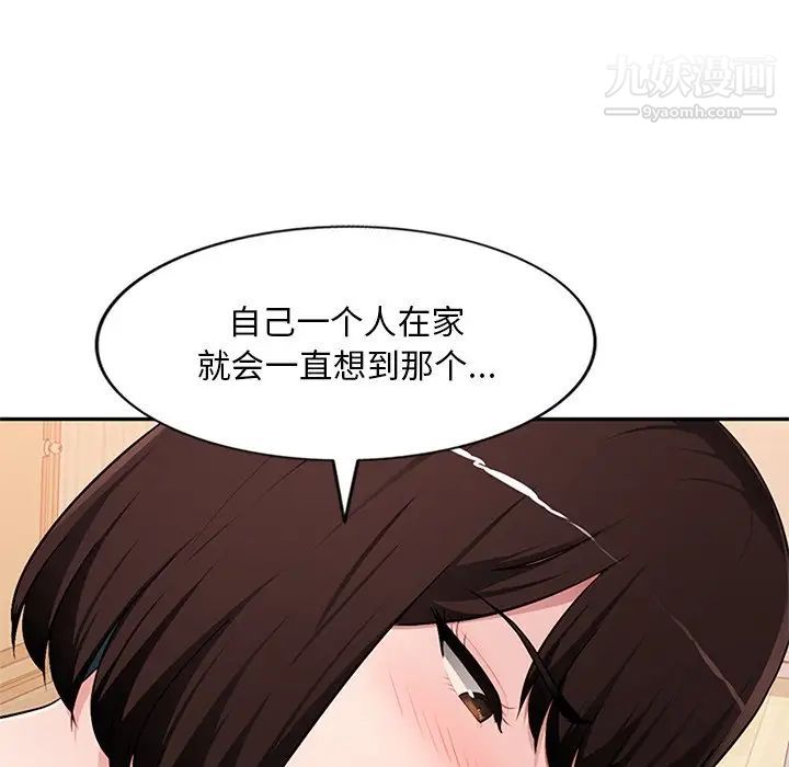 混乱一家人第19话