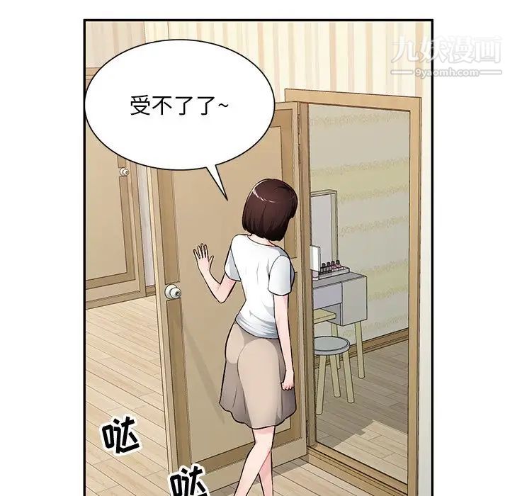 混乱一家人第19话