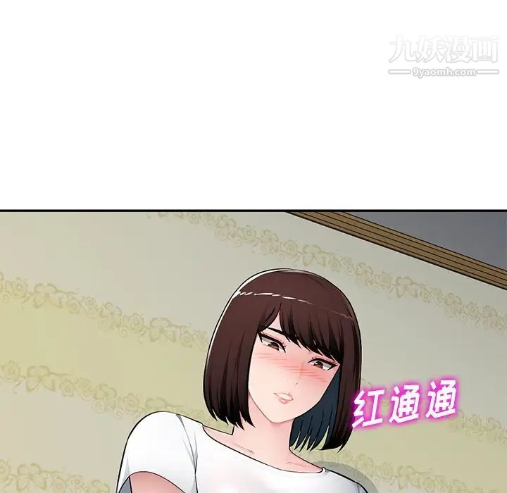 混乱一家人第19話