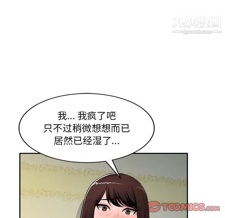 混乱一家人第19话