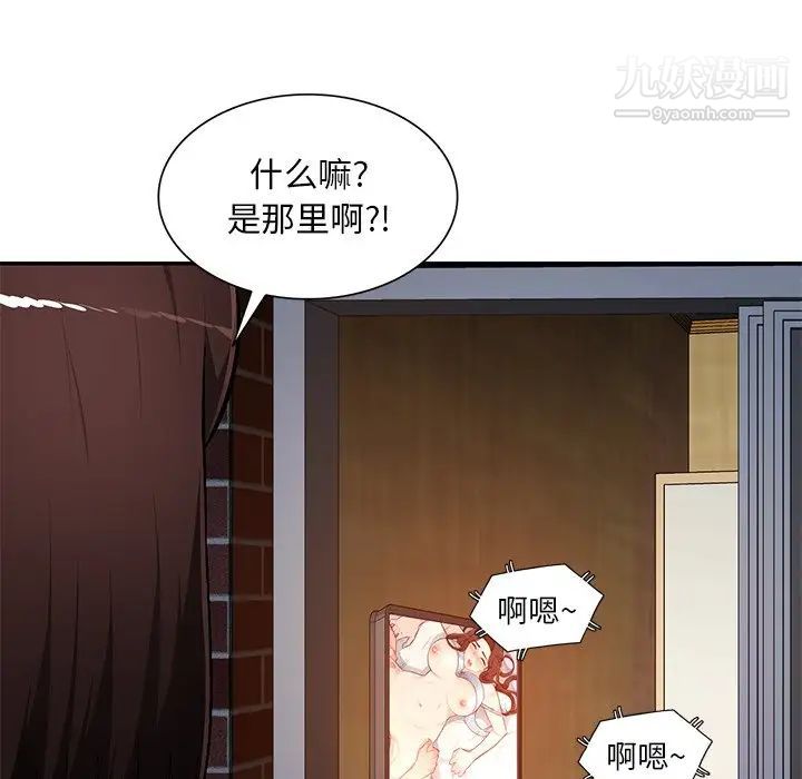 混乱一家人第19话