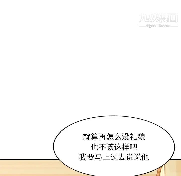 混乱一家人第19话