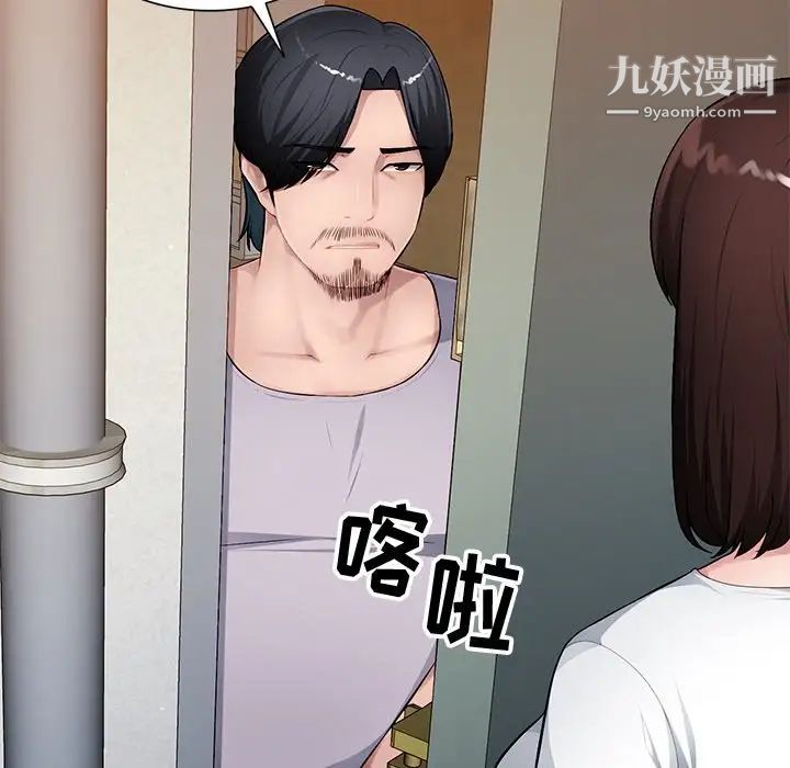 混乱一家人第19话